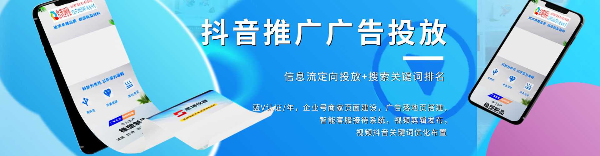 崇左竞价托管